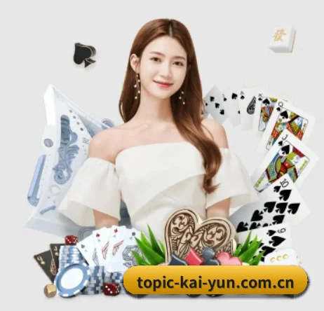 品牌诞生 - 开云app品牌正式登场,持有顶级运营资质,树立行业标杆。