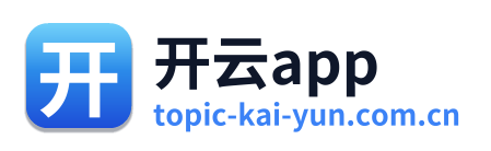 开云app